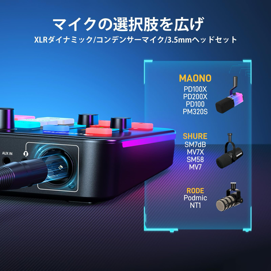 ゲーミングオーディオミキサー オーディオインターフェース ボイス