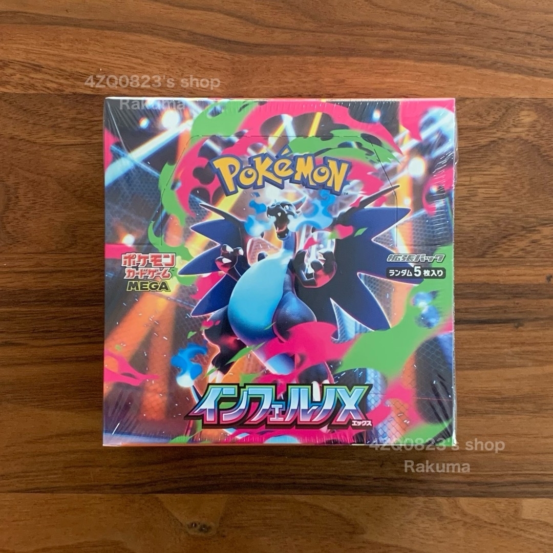 ポケモンカード インフェルノX 1BOX 未開封 シュリンクつき2個