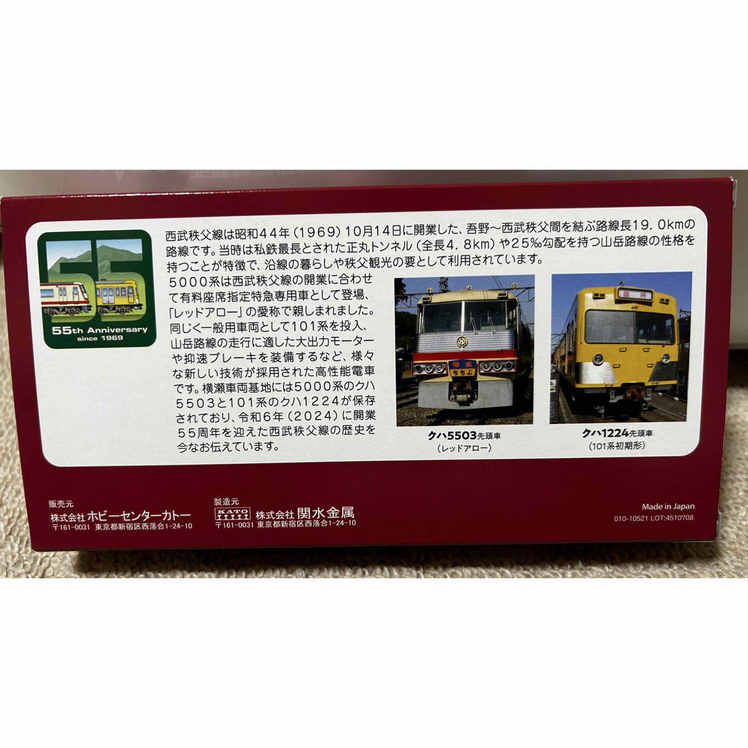KATO` - 【新品】KATO 10-967 西武鉄道 クハ5503+クハ1224 2両セットの