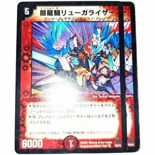 真気楼と誠偽感の決断 パーフェクトペテンシー デュエマ 2枚 真気楼と