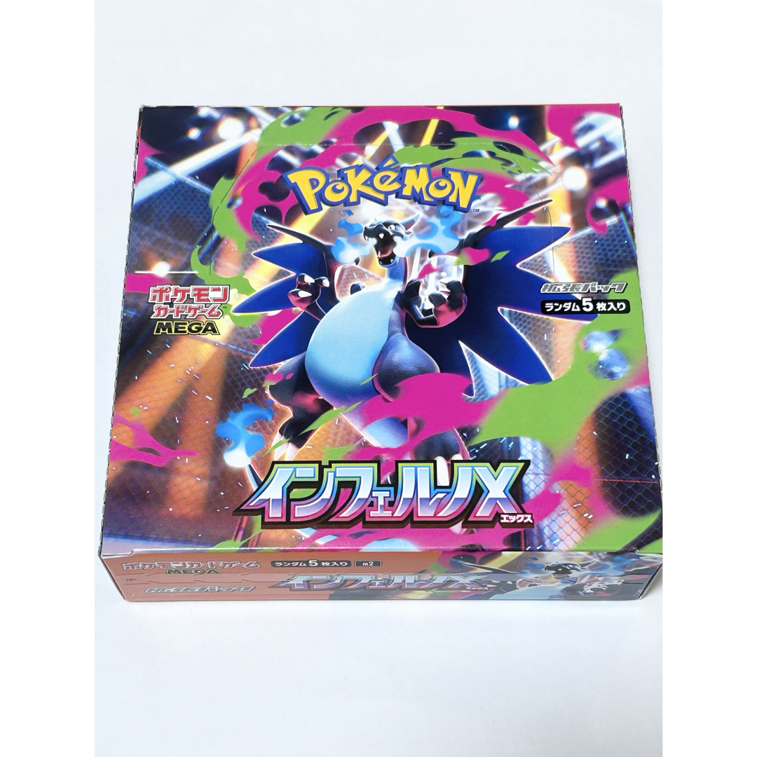 ポケモンセンターオンライン 宅急便 インフェルノX シュリンク付き