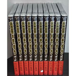 モンキーターン 文庫版 1~18 全巻セット 全巻帯付き モンキーターン 文庫版