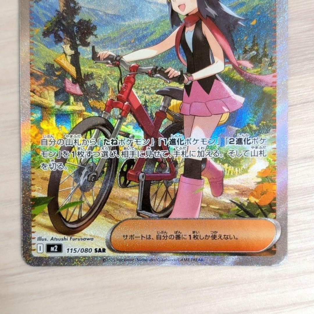 ポケモンカード インフェルノX ヒカリSAR