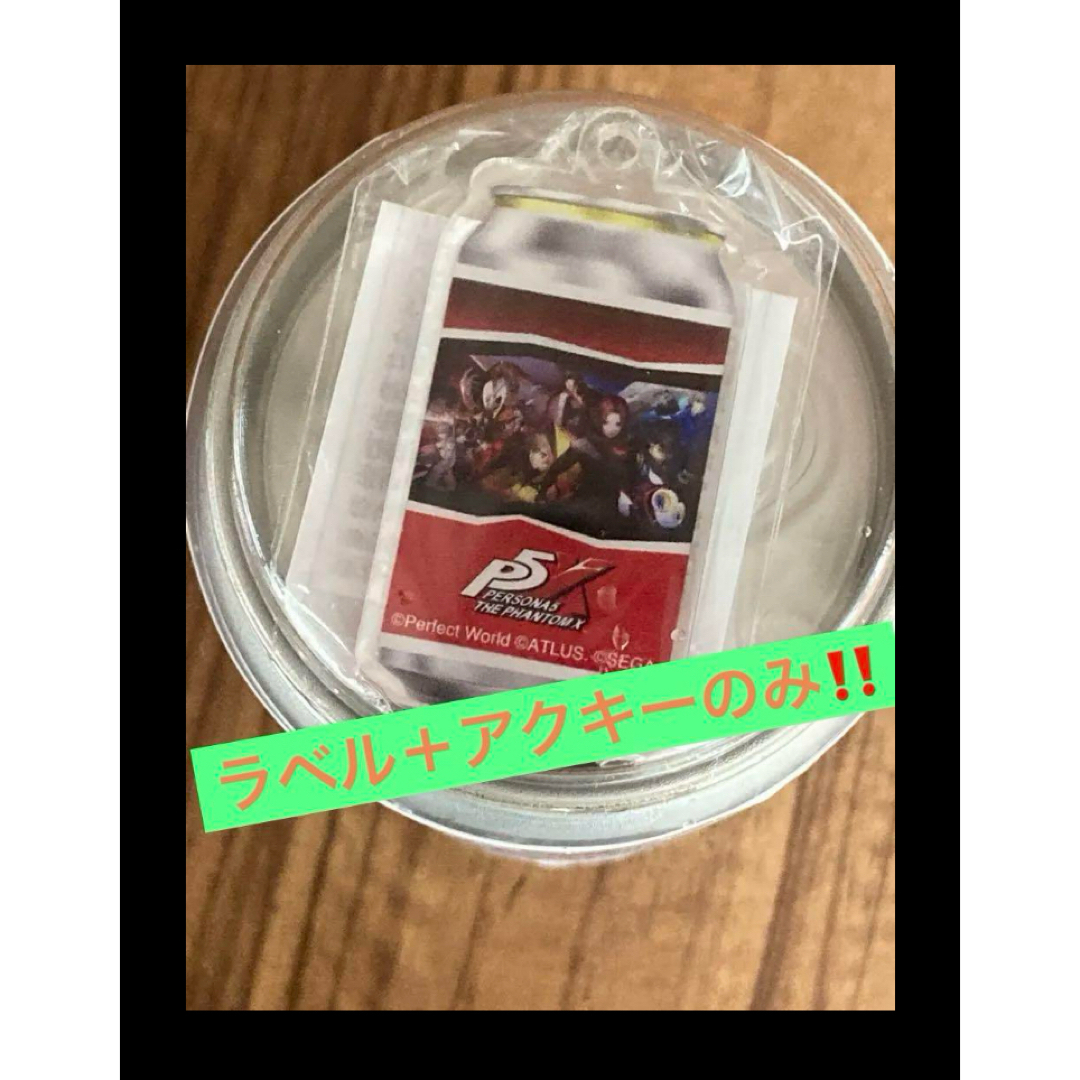 ペルソナ5X アクリルキーホルダー 上城渚 ヤノシーク サントリー