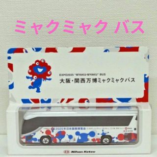 ☆商談中☆ 4857 京商ダイキャスト 路線バス いすゞエルガ小田急バス