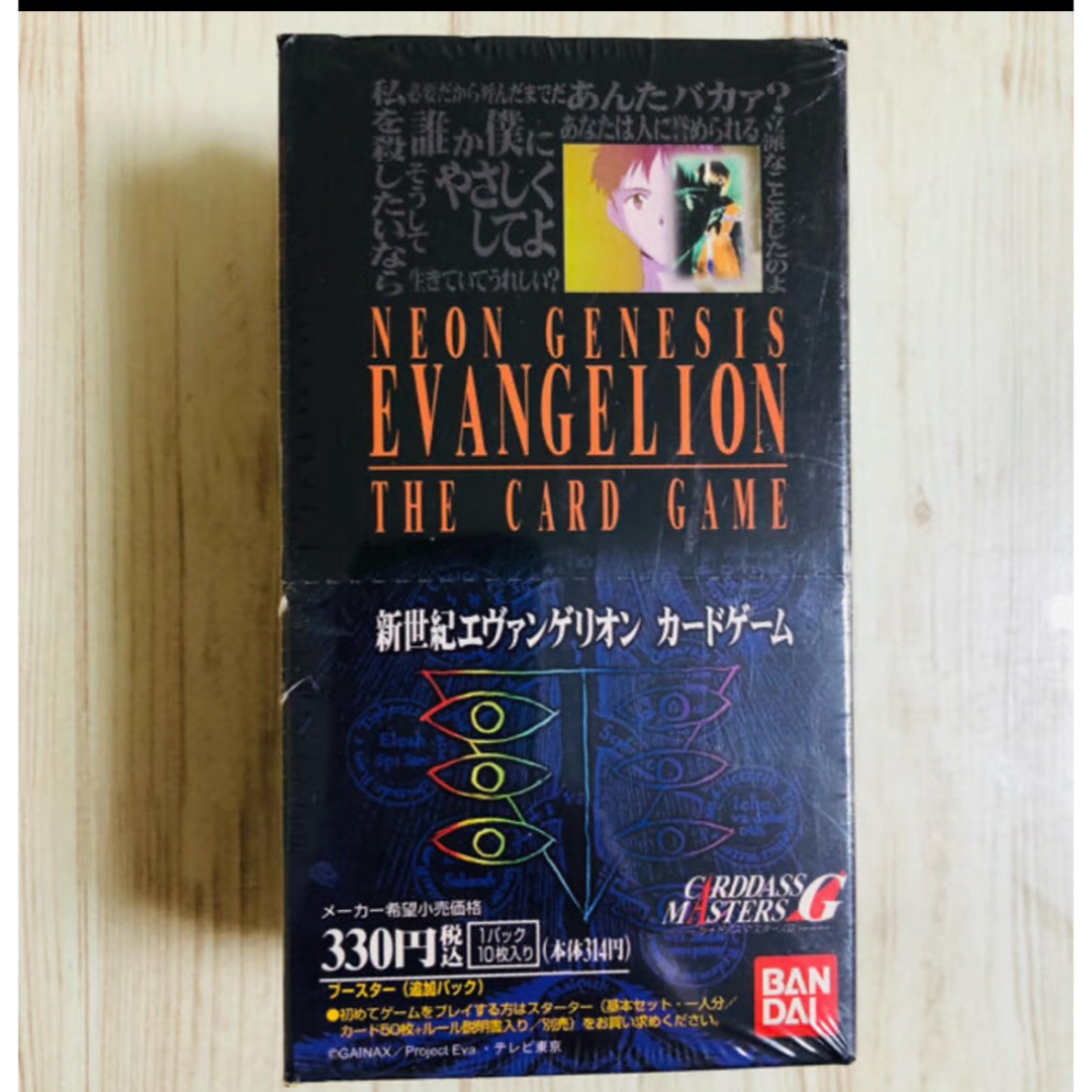 新世紀エヴァンゲリオン カードゲーム