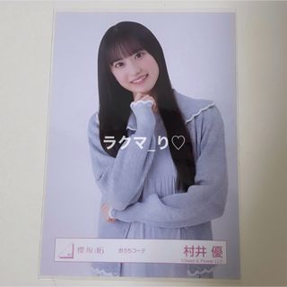 目黒陽色 櫻坂46 生写真 四期生お披露目制服 直筆サイン ヨリ 目黒陽色