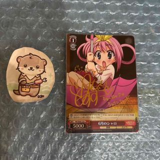 ヴァイスシュヴァルツ 夏が来りて しろは SEC PSA10 ヴァイス