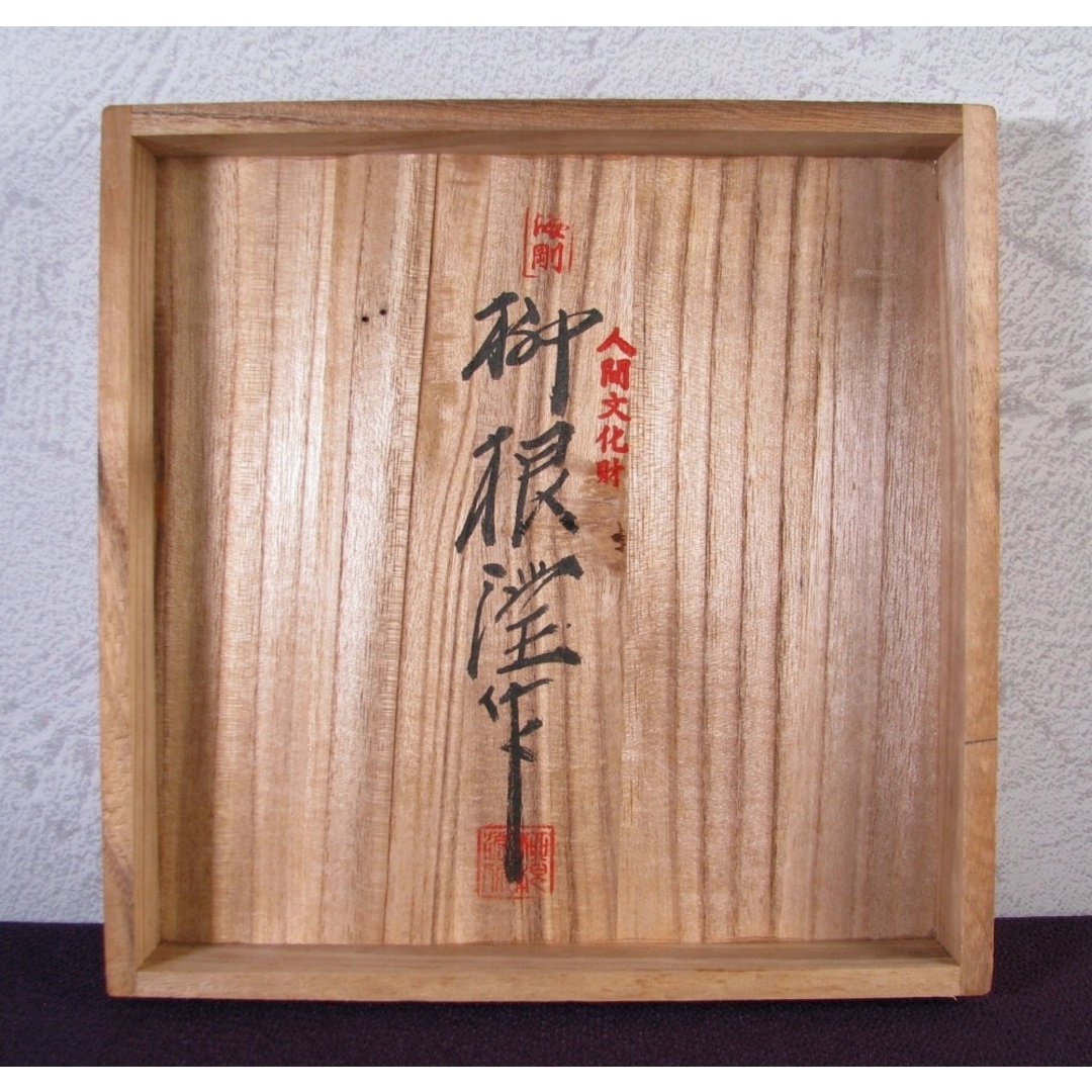 韓国人間国宝 柳海剛作 高麗青磁 象嵌 水指 美品 共箱 茶道具/25i055