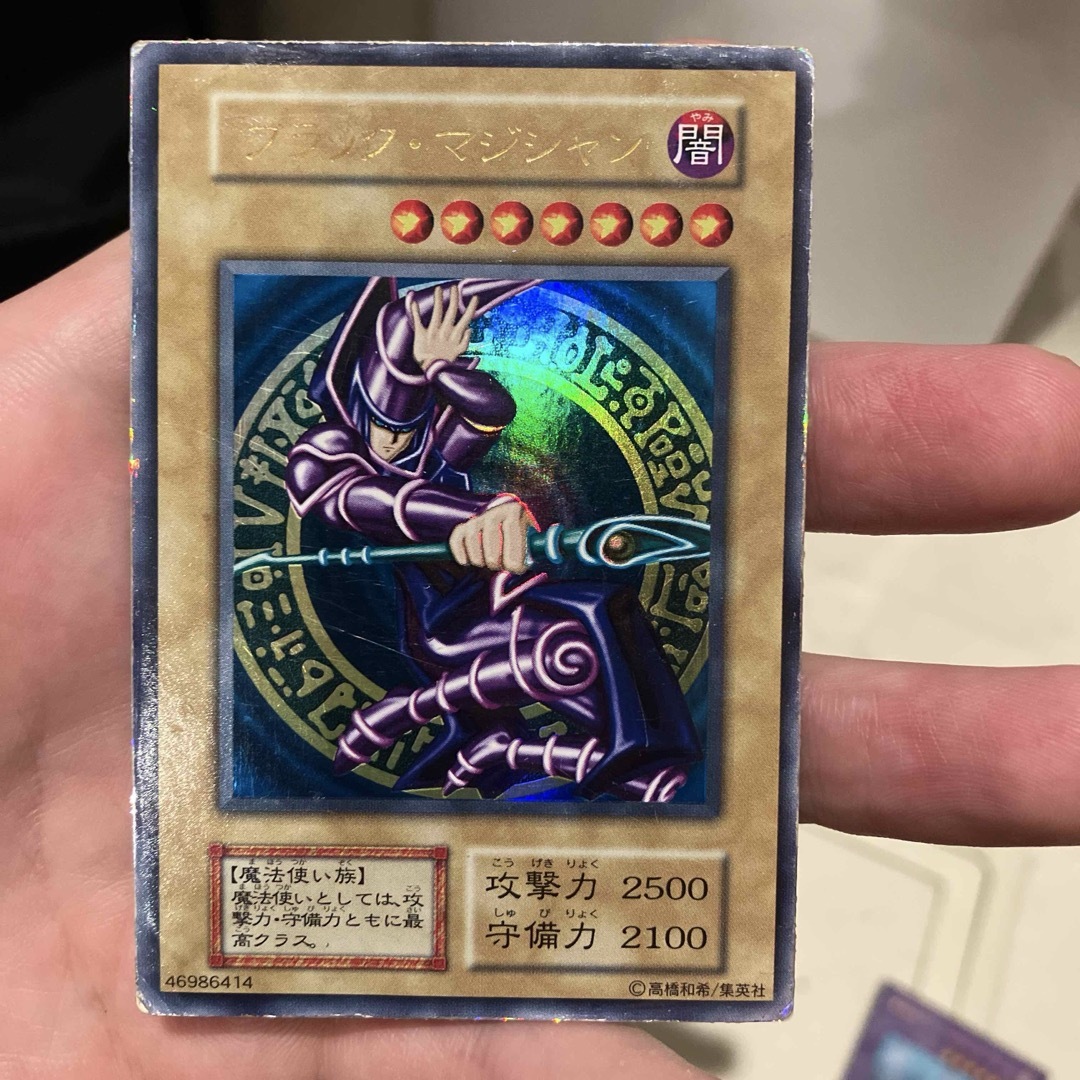 遊戯王 ブラックマジシャン 初期 初期ブラック・マジシャン(傷あり)の