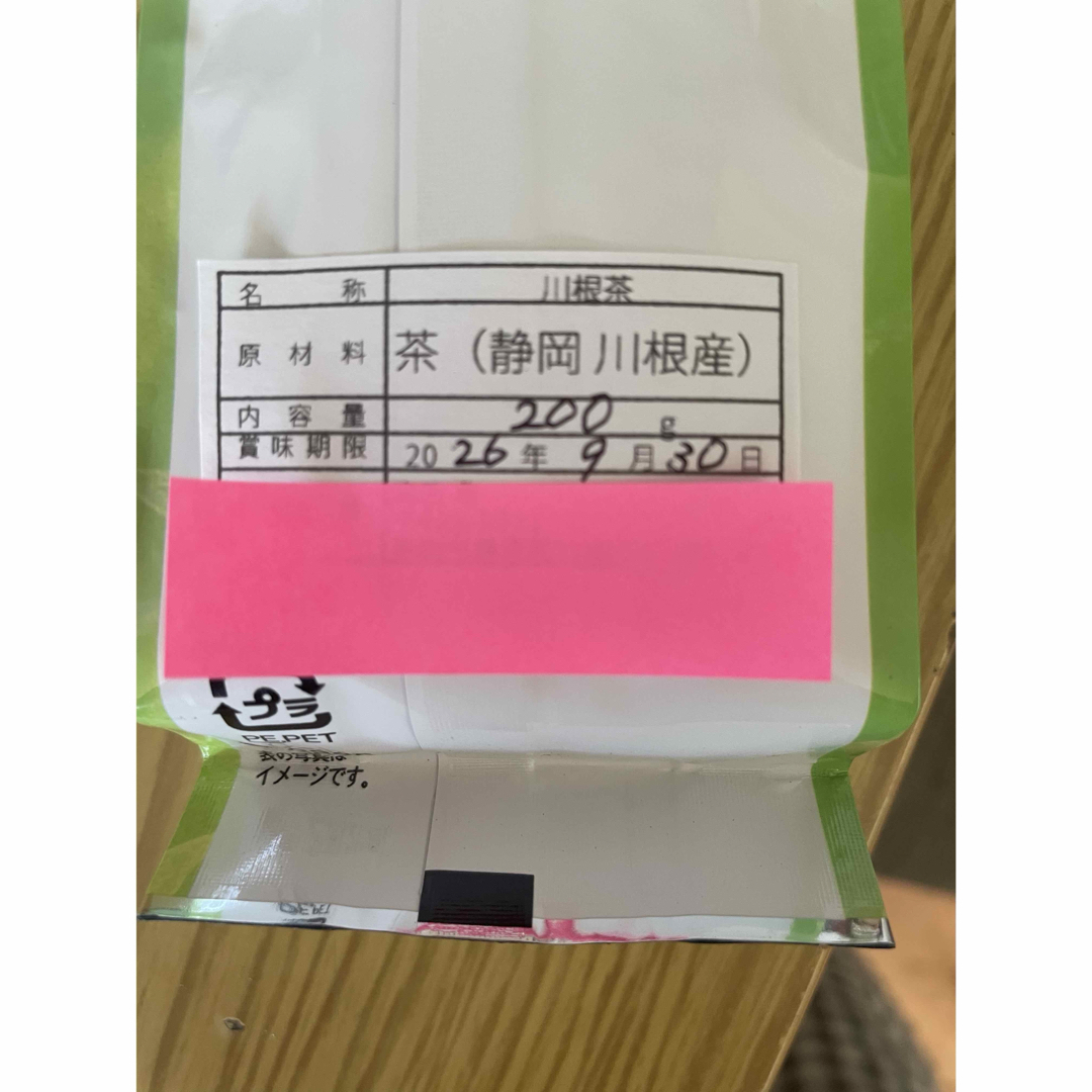 静岡 川根茶 上煎茶 農家直売 特別価格送料サービス｜静岡川根茶 上