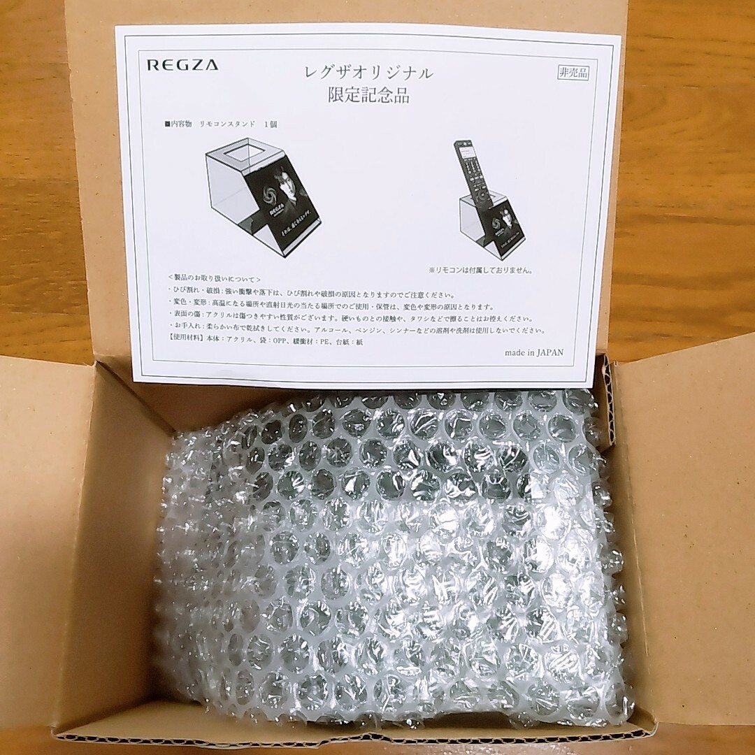 レグザ×目黒蓮 REGZA オリジナル リモコンスタンド 当選品 目黒蓮 当選