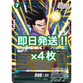 た*】様 ドラゴンボールヒーローズ スーパー 星4 アルティメット