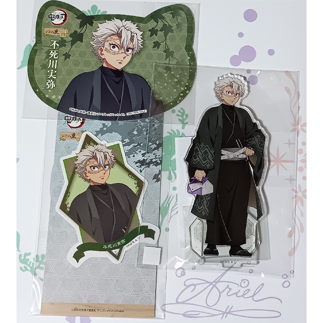 鬼滅の刃 不死川 実弥 玄弥 ナンジャタウン アクリルスタンド 2点 未