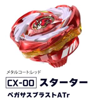 ワイバーンホバー2-80GN メタルコート：バイオレット ベイブレードX