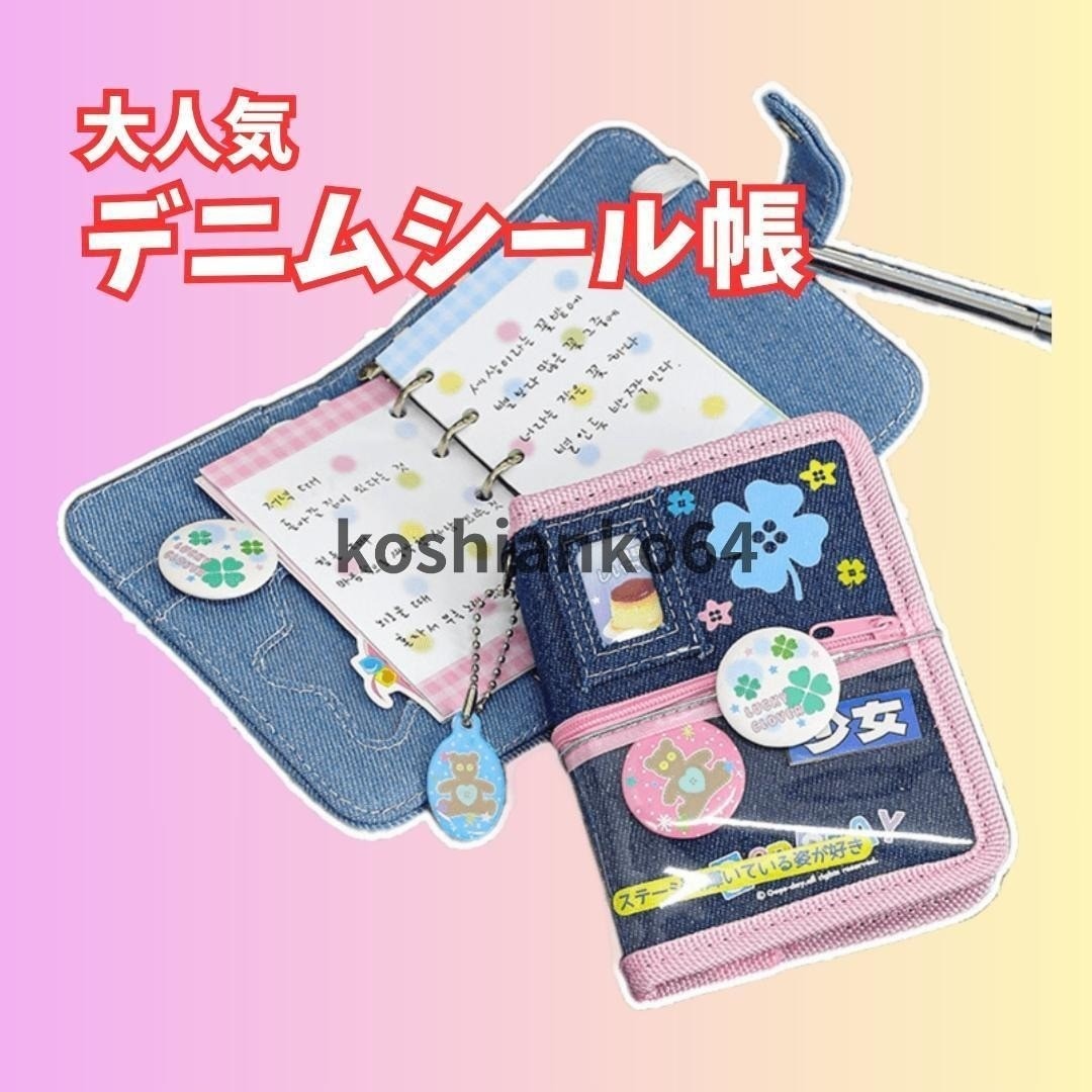 デニム柄 バインダー クローバー 平成レトロの通販 by koshianko｜ラクマ