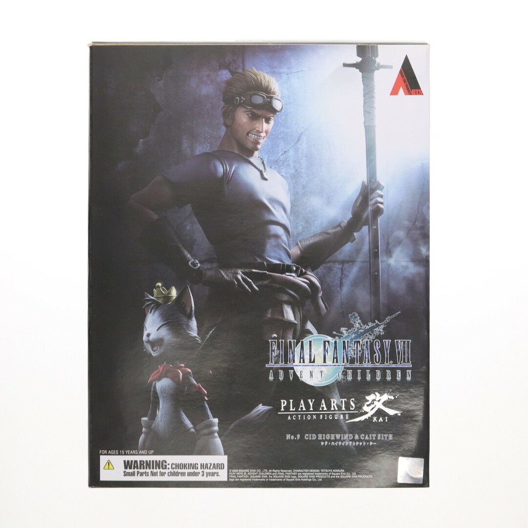 PLAY ARTS改(プレイアーツ改) シド・ハイウインド&ケット・シー FINAL