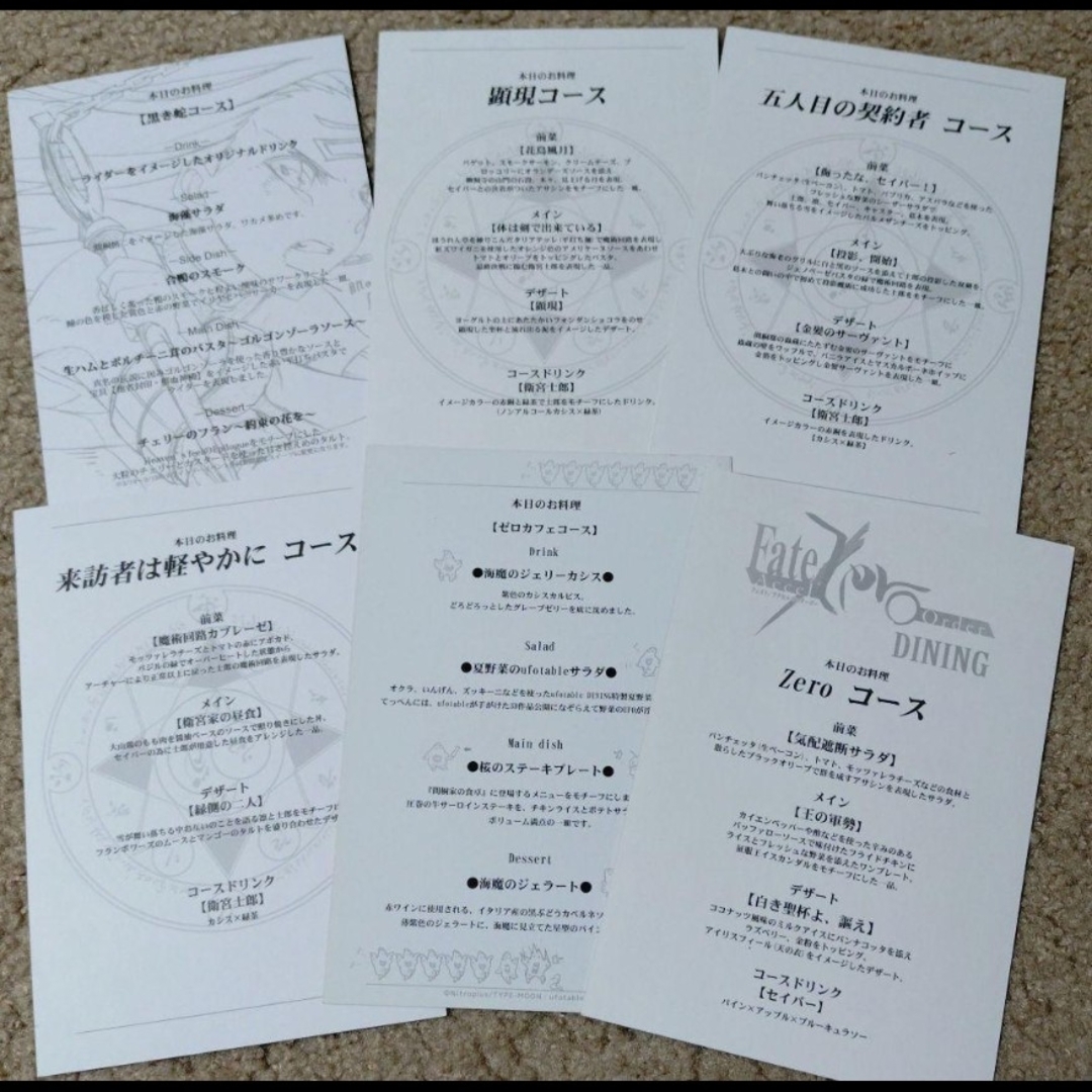 Fate⁄stay nightメニュー表ポストカード11種セット Fate/stay night