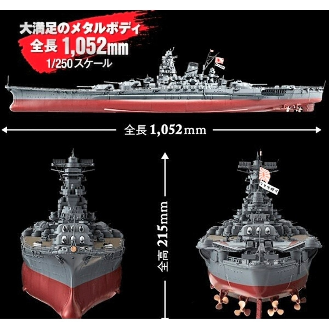 No.2】未組立品 アシェット ダイキャストモデル 戦艦大和 1ー140号