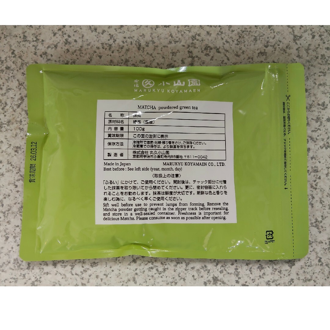 宇治 丸久小山園 抹茶 100g袋2種3袋セット【又玄、五十鈴】