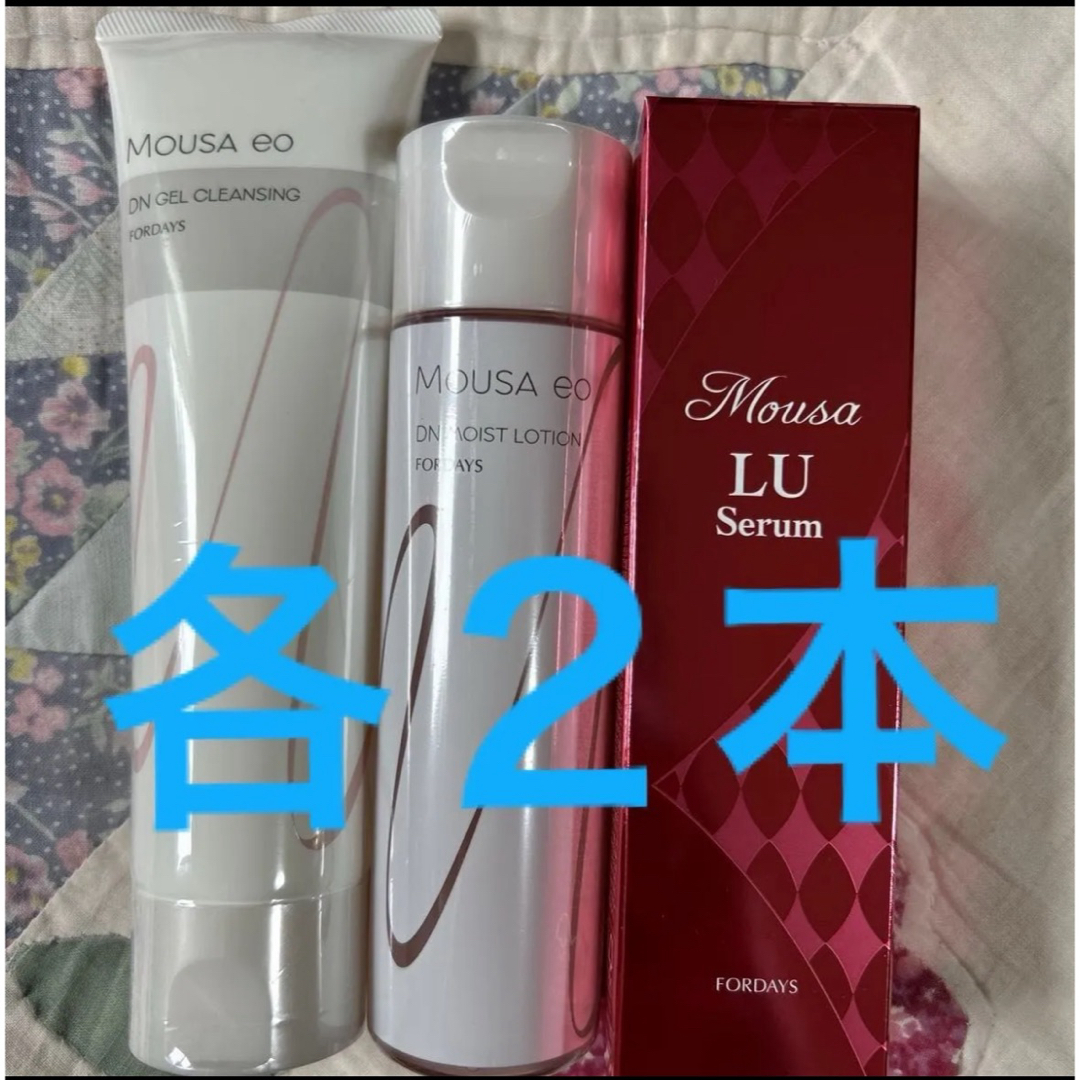 フォーデイズ スキンケア3種類