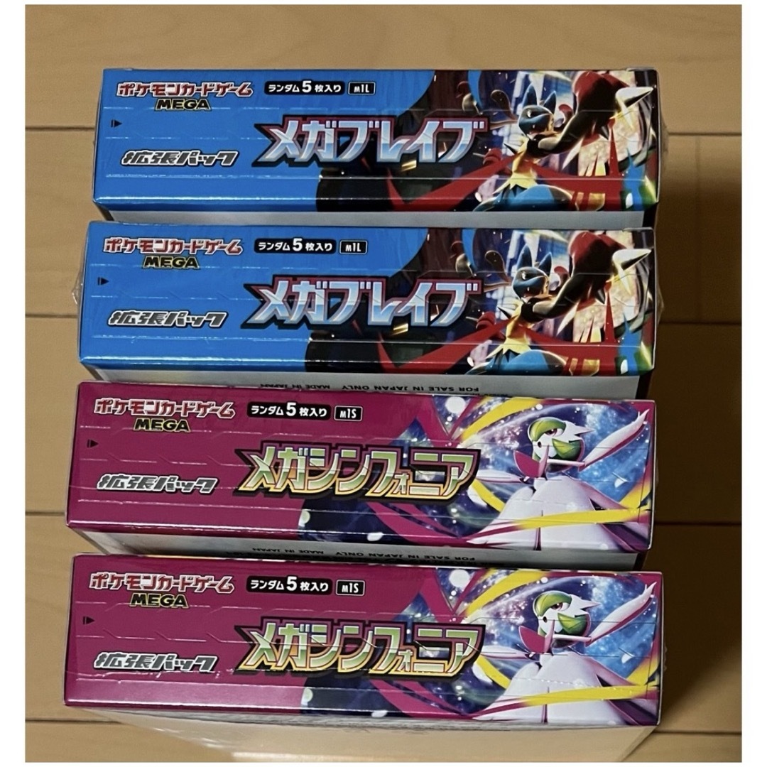 ポケモンカード メガブレイブ メガシンフォニア 本物 4BOX シュリンク