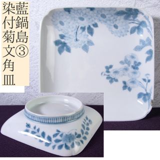 中国明時代風早期古伊万里染付大碗 中国明時代風早期