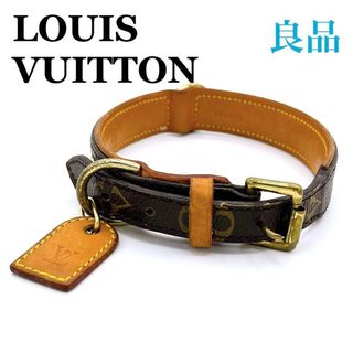LOUIS VUITTON ルイ ヴィトン モノグラム 首輪 リード 最高品質 ルイ