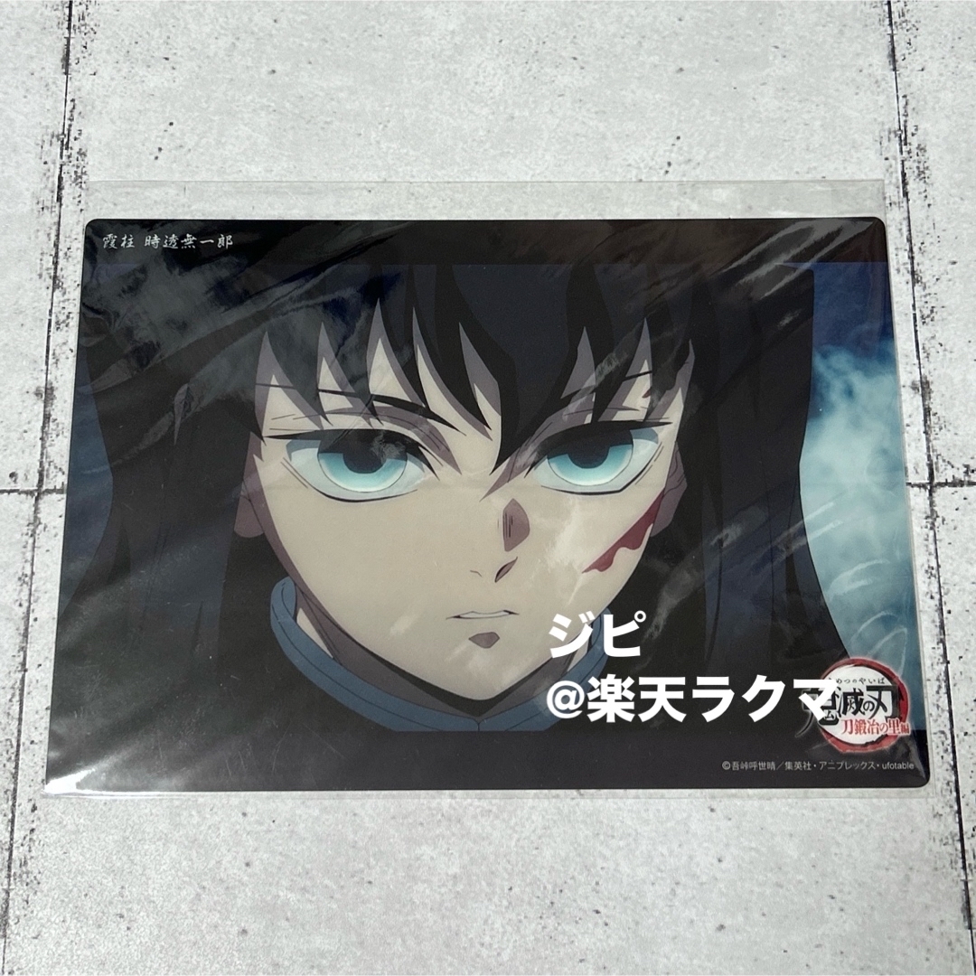 時透無一郎 ビッグクリアカード WEBSHOPくじ 刀鍛冶の里 11 鬼滅の