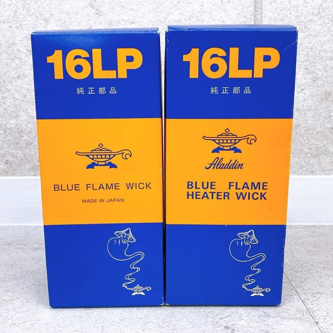 2021年製 Aladdin ブルーフレームヒーター BF3911 替芯付き