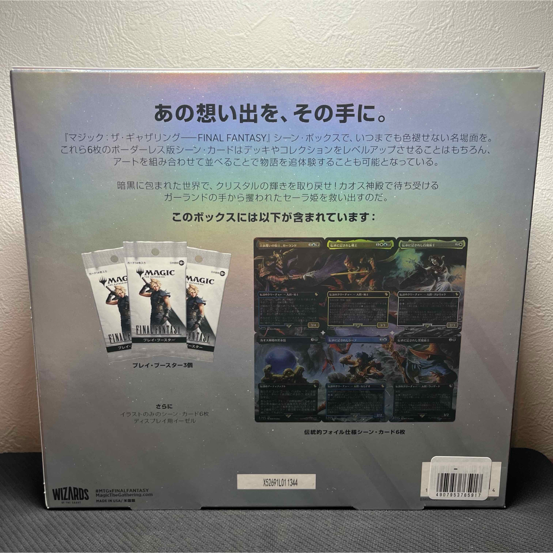 MTG FINAL FANTASY カオス神殿のガーランド 日本語版 マジック