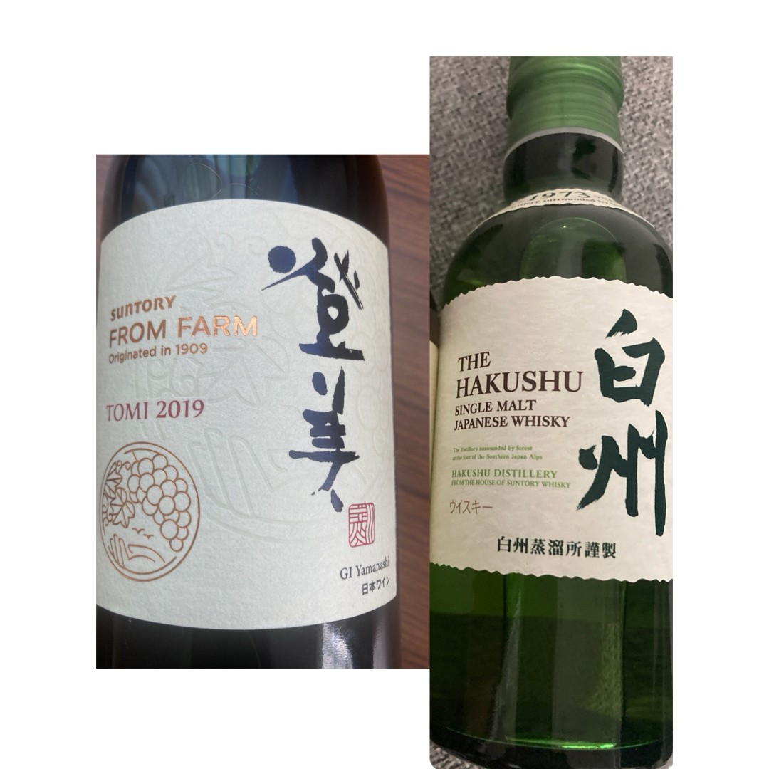 サントリー 登美 2019 赤ワイン シングルモルト白州ミニボトル 2本セット
