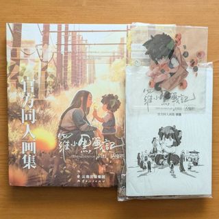 らんま1/2 複製原画 キャラファイングラフ a5サイズの通販 by プーさん