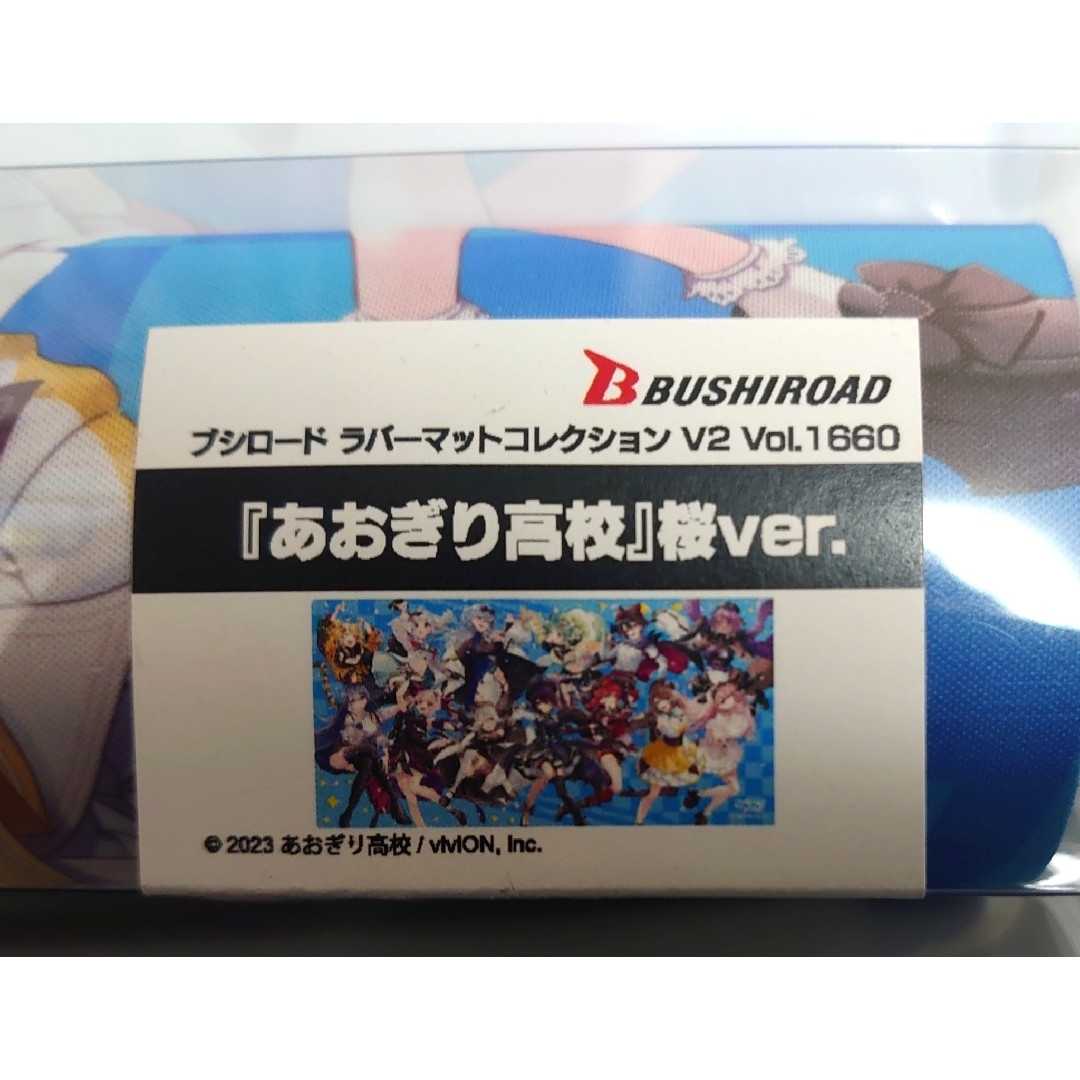 Reバース あおぎり高校 プレイマット あおぎり高校 桜ver. ラバー