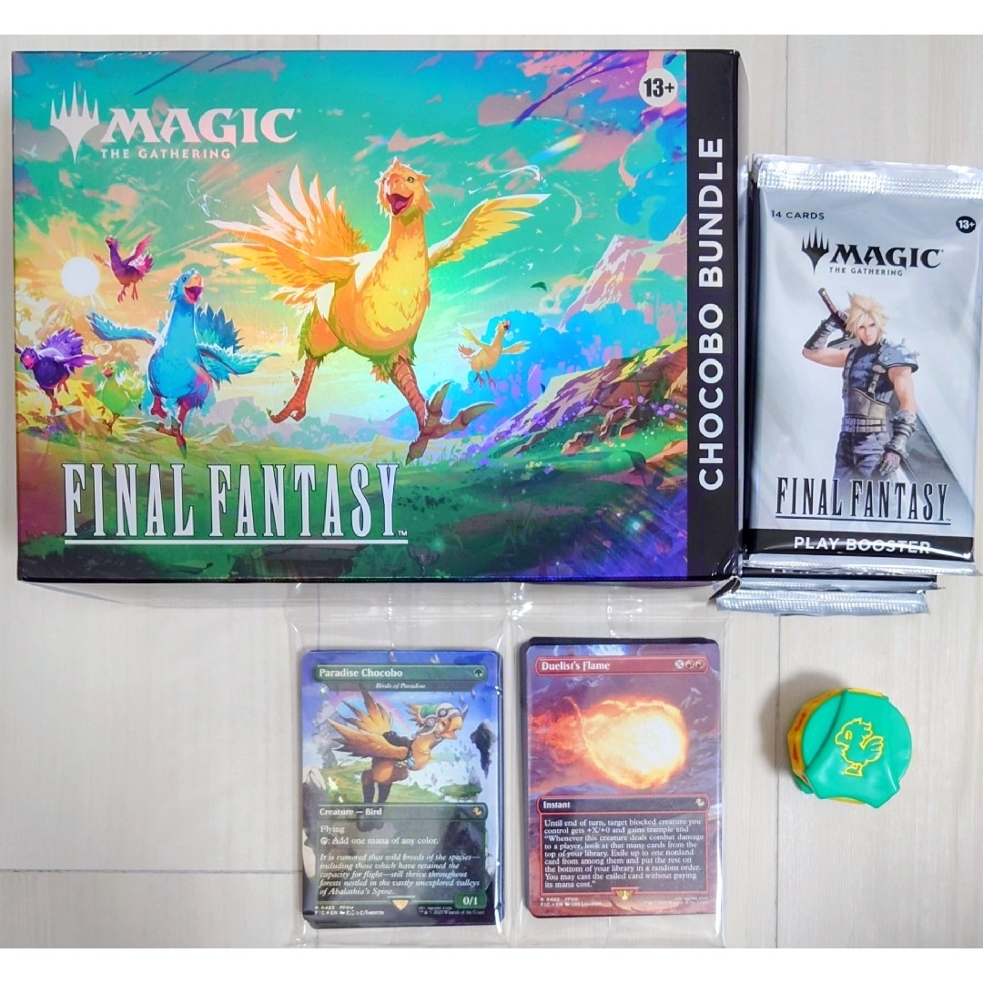 チョコボブースター 英語版 未開封1パック チョコボバンドル内容物 MTG