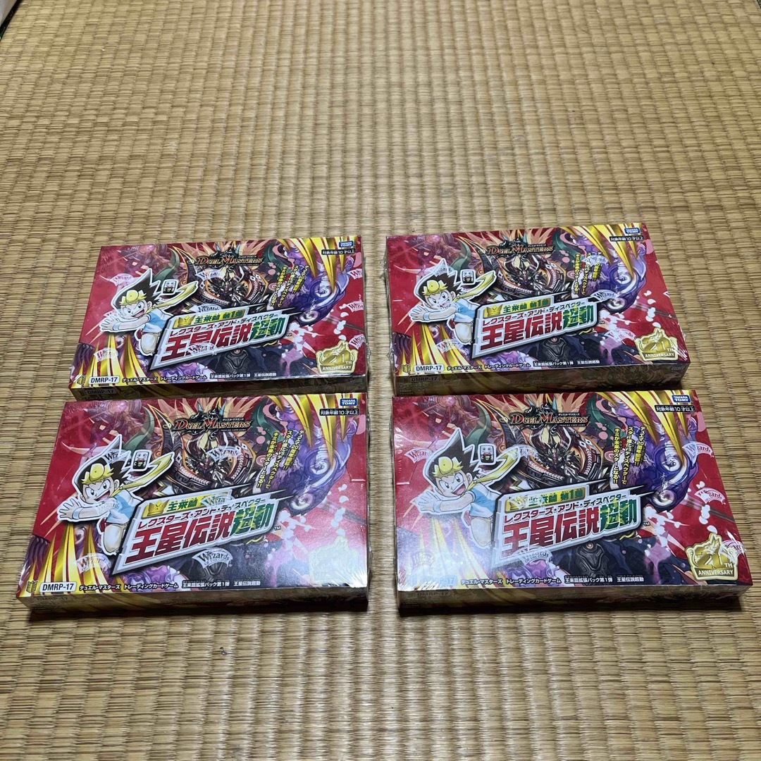 デュエルマスターズ DMRP-17 王来編第1弾 王星伝説超動 4BOX