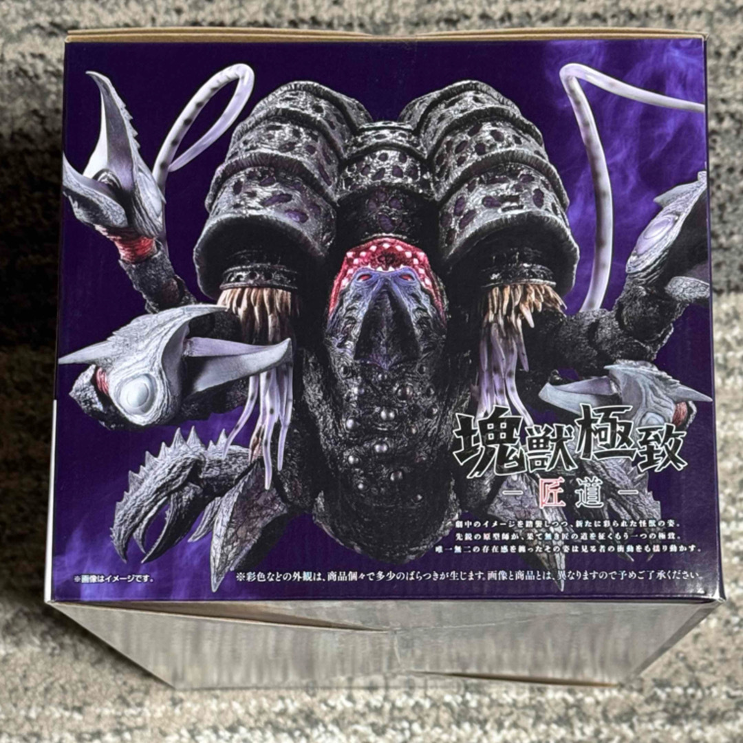 一番くじ ラストワン賞ガタノゾーアとB賞グリーザ BANDAI - 一番くじ