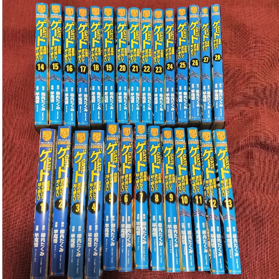 GATE 自衛隊 彼の地にて、斯く戦えり1巻〜28巻 全巻