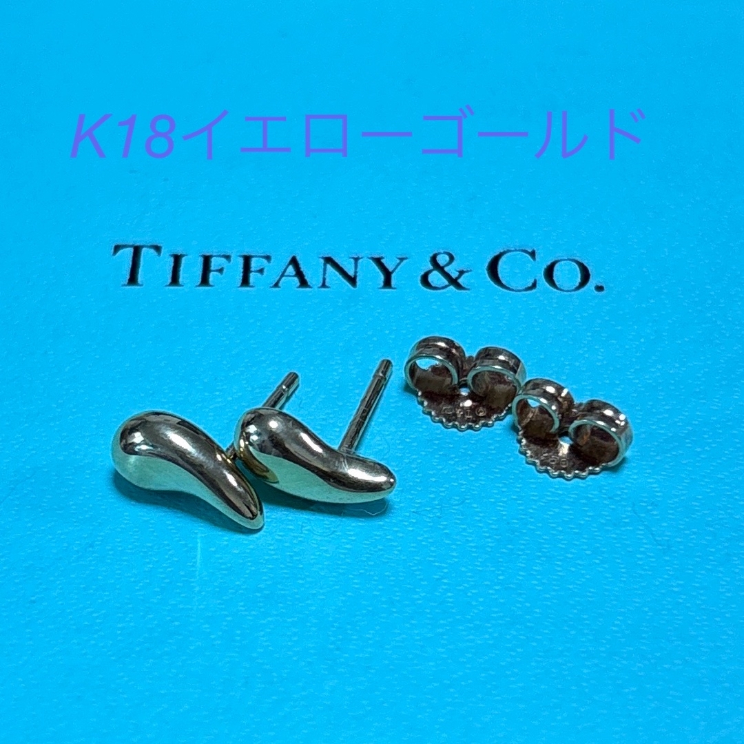 ティファニー ティアドロップ 750 18金 ピアス キャッチ純正 k18