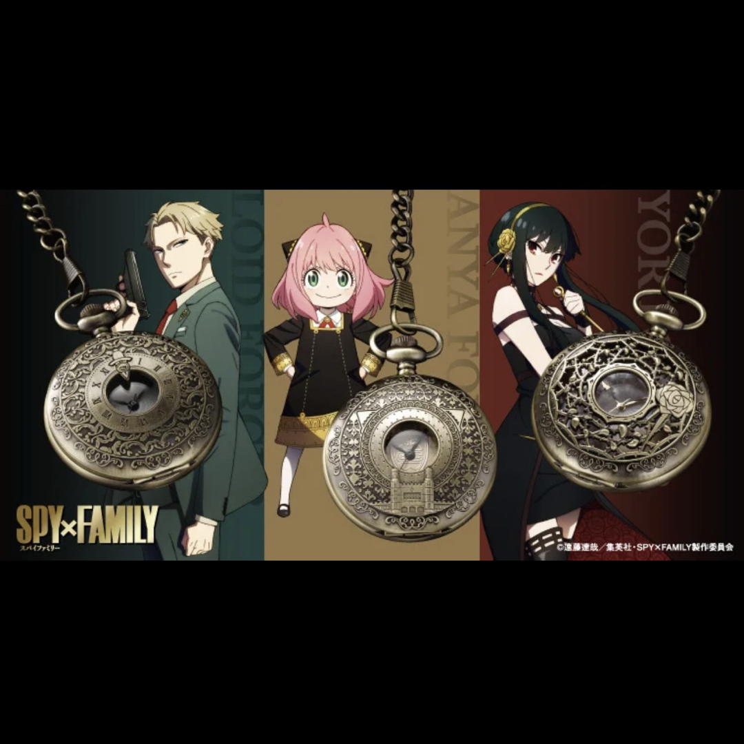 新品】スパイファミリー 懐中時計 アーニャ ShoPro 公式 純正品 スパイ