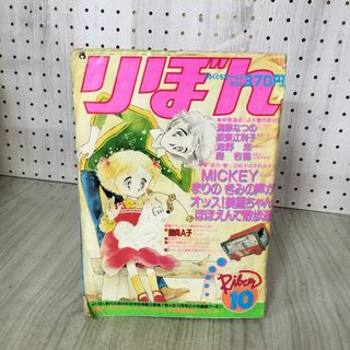 昭和りぼん付録のフリマアイテム一覧