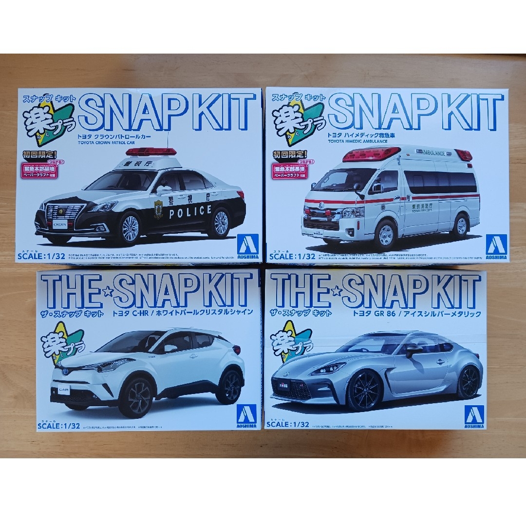 1/32 楽プラ トヨタ パトカー 救急車 GR86 C-HR