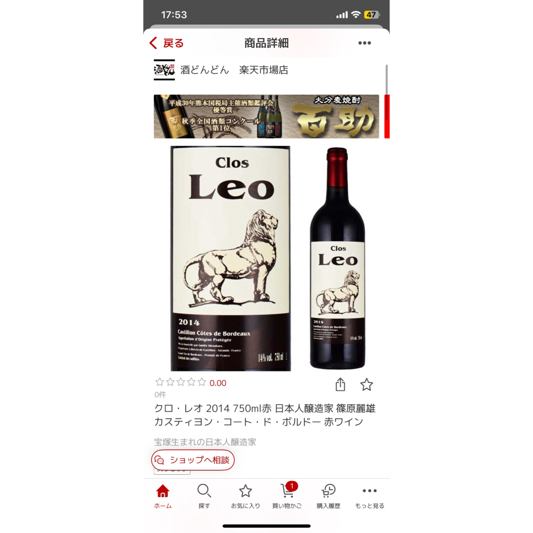 クロ レオ 2014年