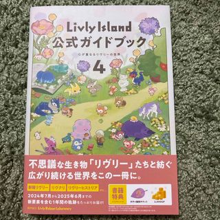 cocone - リヴリーアイランド 【小悪魔 ネオピグミー セレクトましゅ