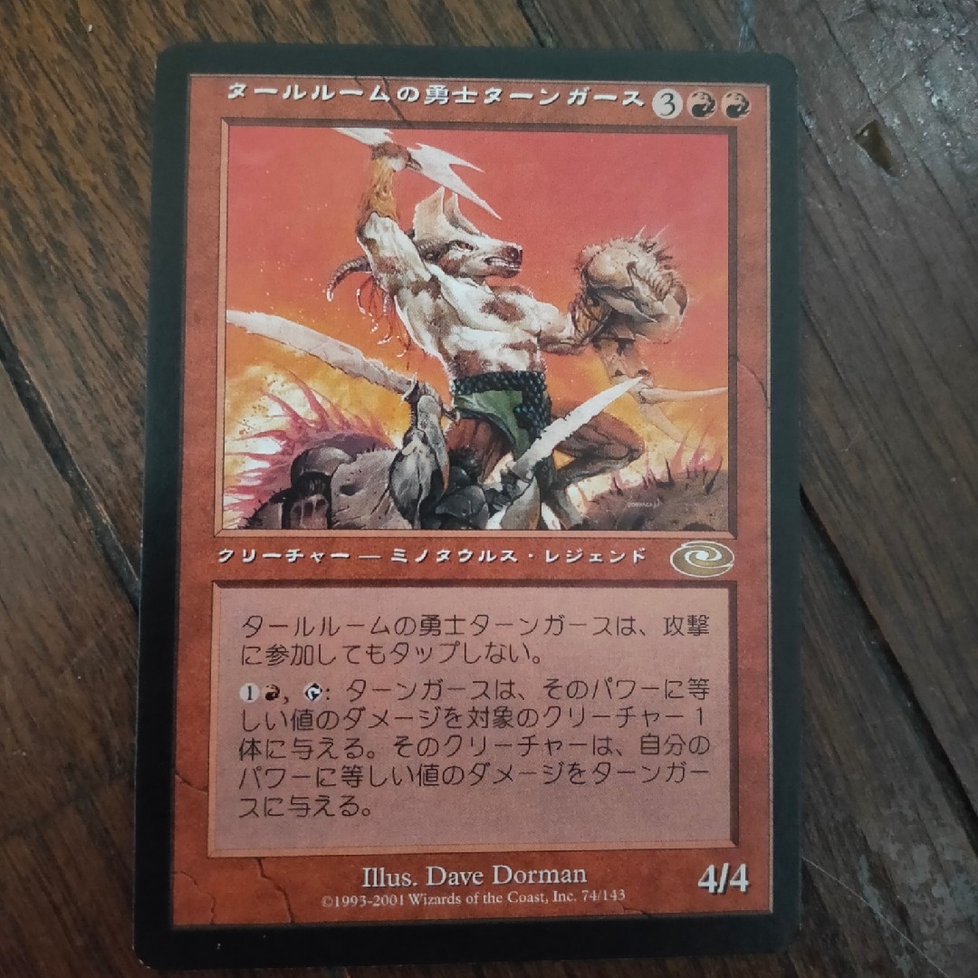 PLS:タールルームの勇士ターンガース:日本語FOIL 1枚 MTG (英) タール