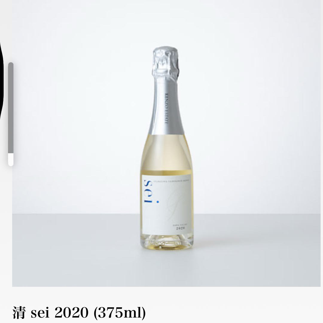 KENZO ESTATE スパークリングワイン 2本セット