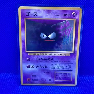 ポケモンカード◎ゼニガメ マクドナルドプロモ◎ポケカe+ぶつかるあわ