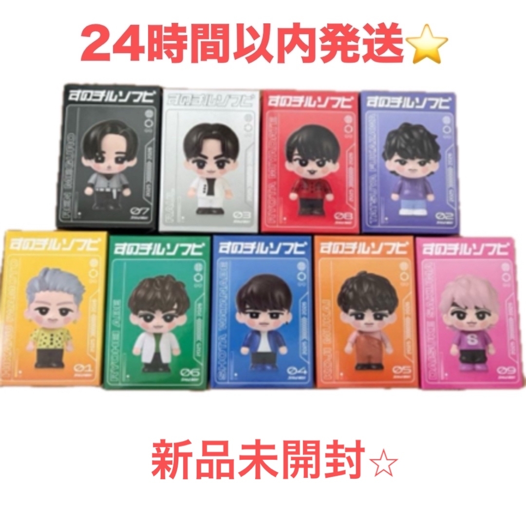 Snow Man - Snow Man すのチル ソフビ 9人 全員分 の通販 by 姫's shop