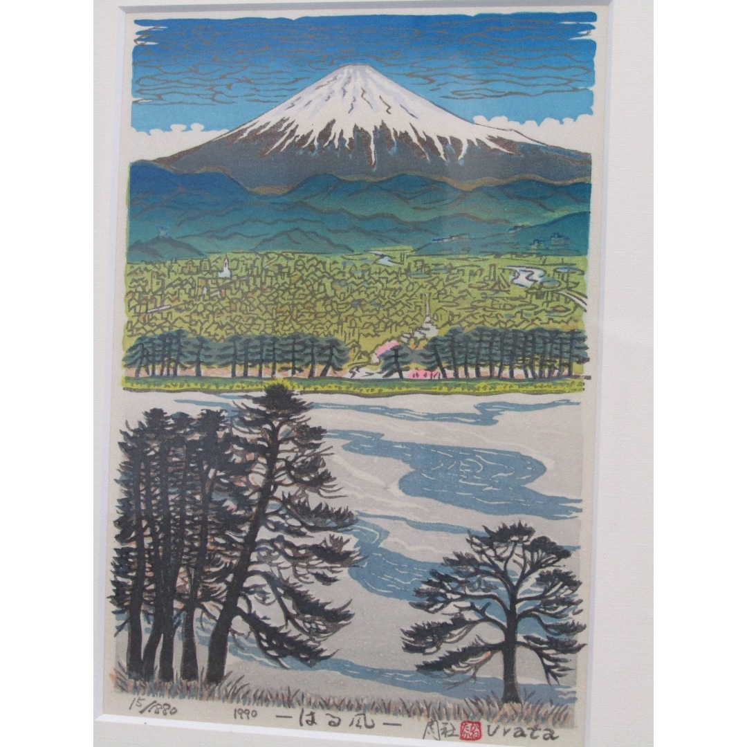 木版画 浦田周社（うらたかねたか）『はる風』1990年 シリアル15/