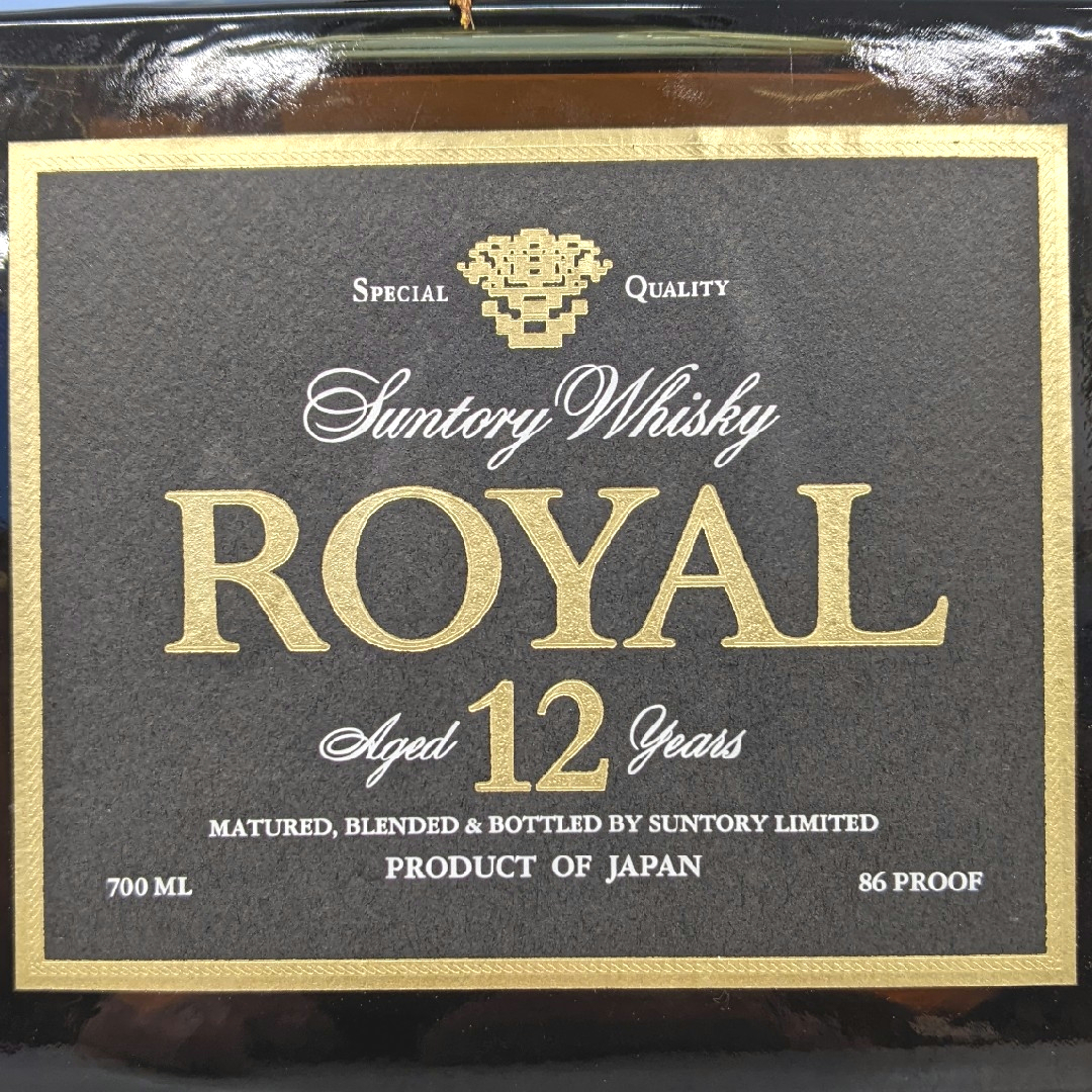 サントリーローヤル12年 700ml 43％ 飲み比べ2本セット 未開栓 箱なし